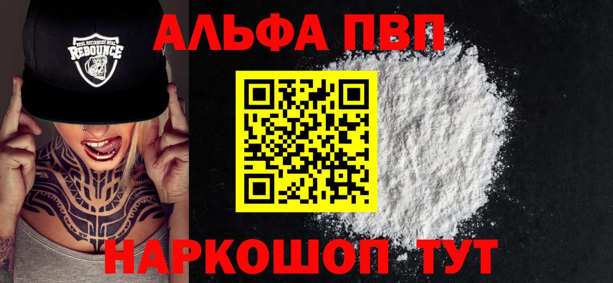 A-PVP крисы CK Комсомольск-на-Амуре