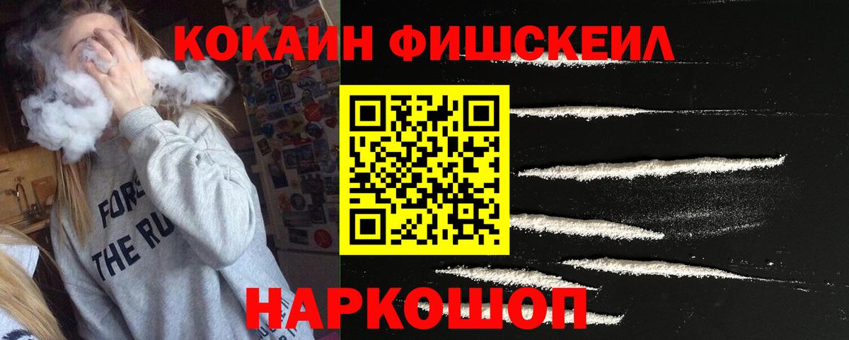 COCAIN Эквадор  Вход с VPN  COCAIN Колумбийский  Комсомольск-на-Амуре 