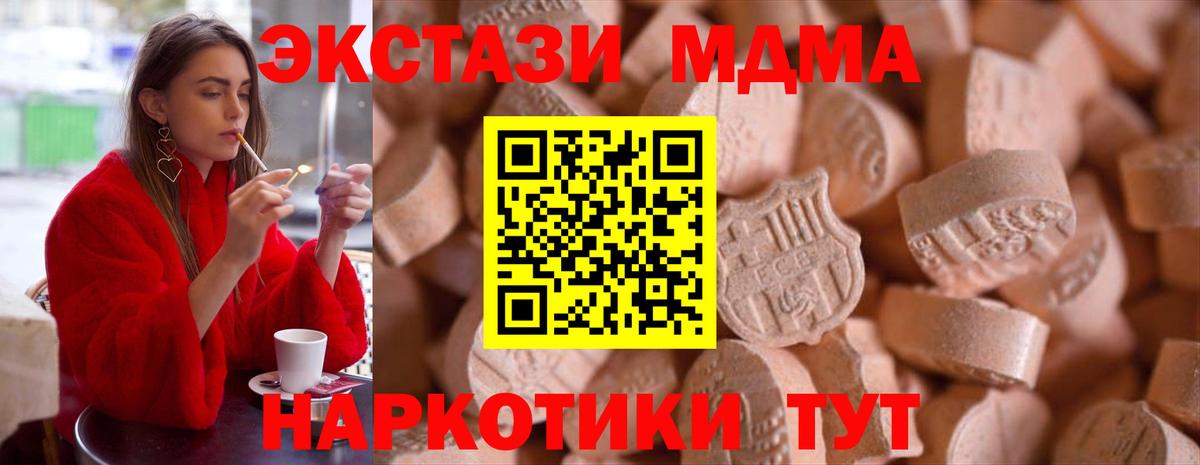 Экстази  Вход с VPN  Комсомольск-на-Амуре  хочу наркоту  Экстази TESLA 