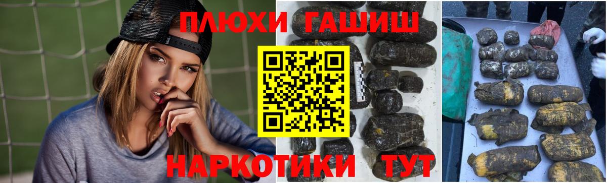 ГАШИШ индика сатива Комсомольск-на-Амуре