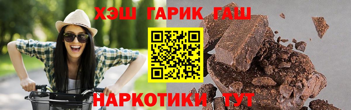 Комсомольск-на-Амуре  ГАШИШ Premium  Гашиш AMNESIA HAZE  Вход с VPN 