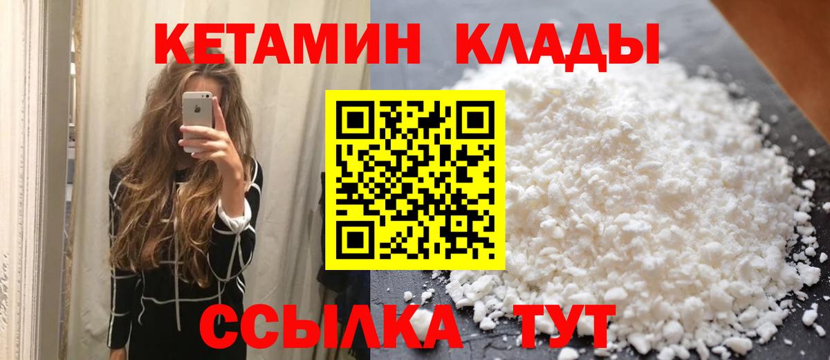 КЕТАМИН ketamine  КЕТАМИН ketamine  Вход с VPN  Комсомольск-на-Амуре 