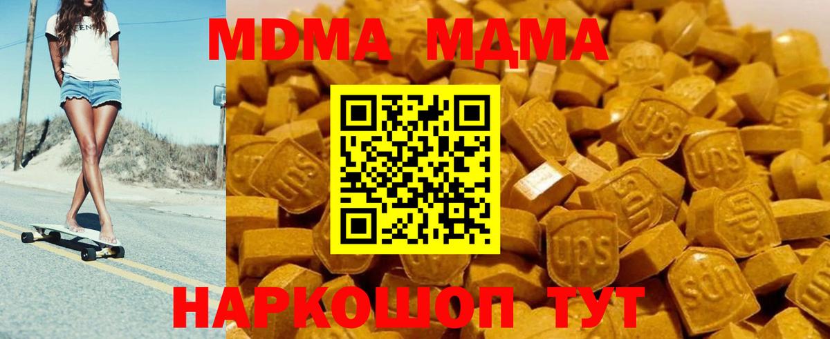 MDMA crystal  МДМА crystal  Комсомольск-на-Амуре  Вход с VPN 