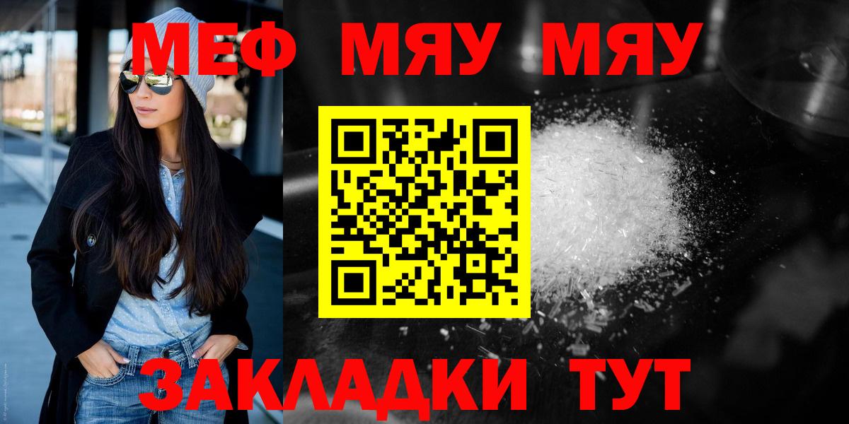 Меф мука  Вход с VPN  МЕФ  Комсомольск-на-Амуре 
