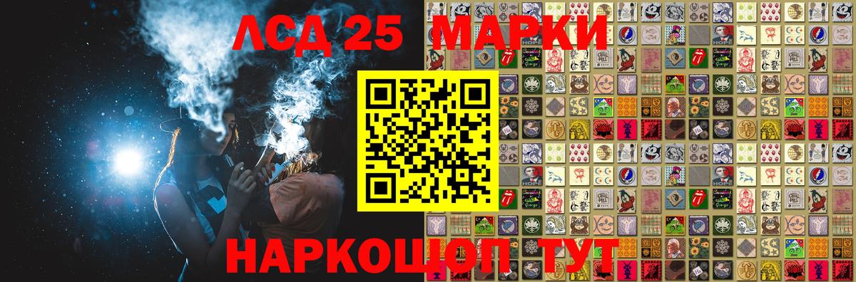 Наркотические марки 1500мкг Комсомольск-на-Амуре
