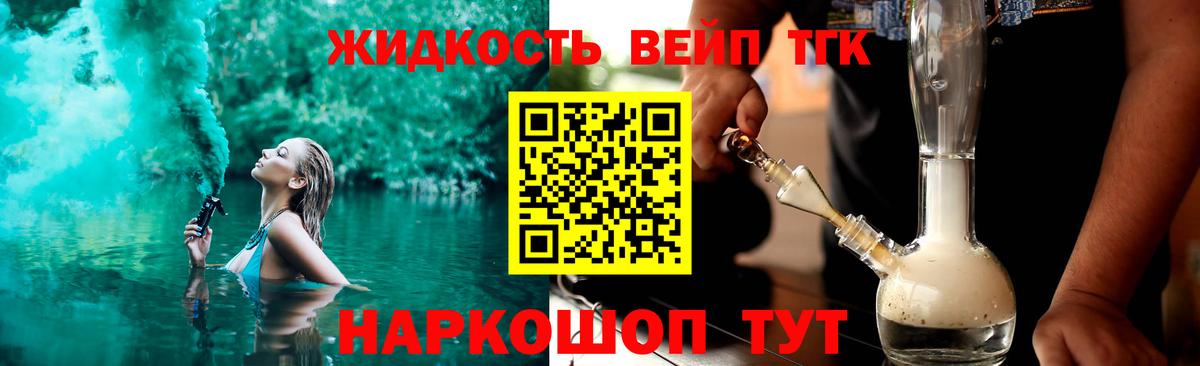 Дистиллят ТГК вейп  Дистиллят ТГК Wax  Вход с VPN  Комсомольск-на-Амуре 