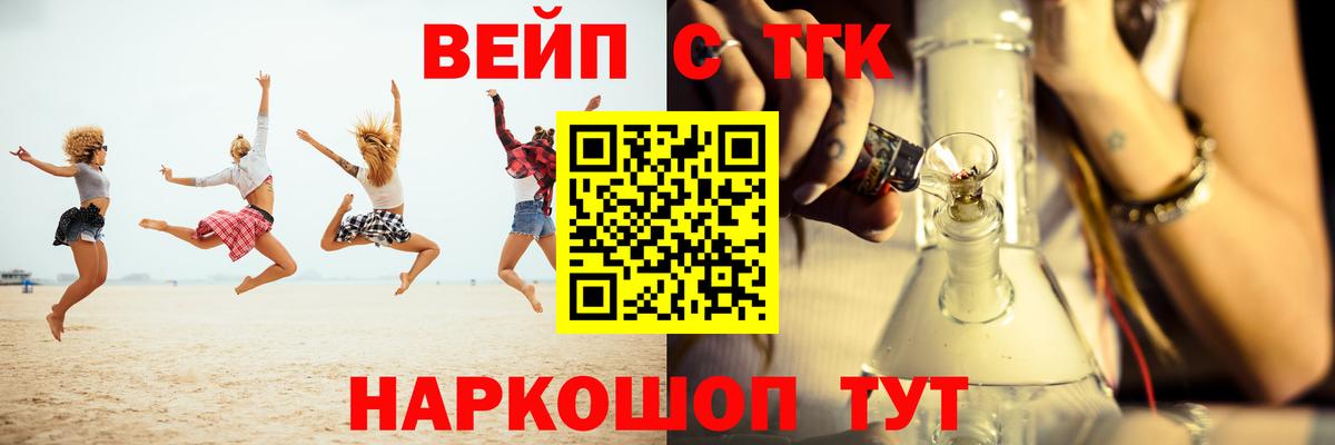 ТГК концентрат Комсомольск-на-Амуре